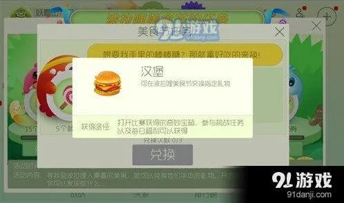球球大作战汉堡