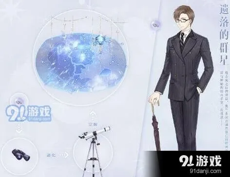 奇迹暖暖奥兰多遗落的群星获取攻略