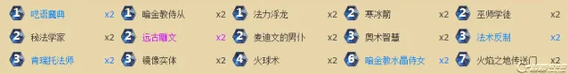 炉石传说构筑