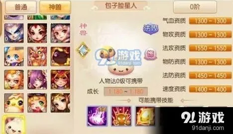 梦幻诛仙手游包子脸星人培养技巧教程