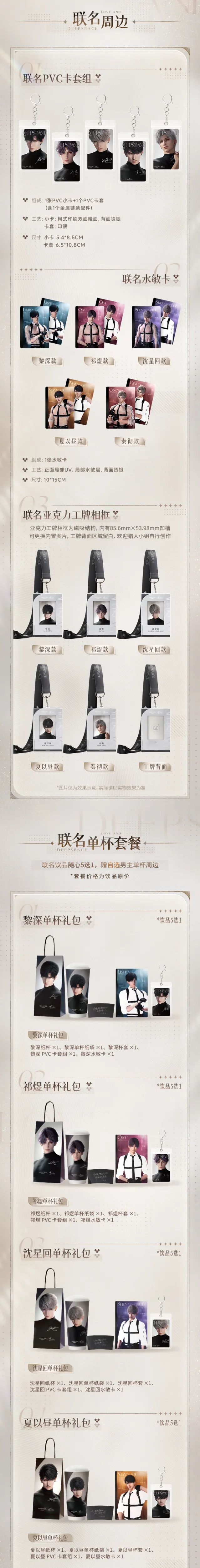 恋与深空深空之下