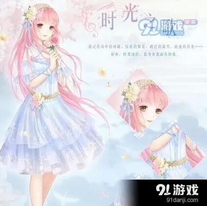 奇迹暖暖2周年纪念套装时光之歌获取攻略
