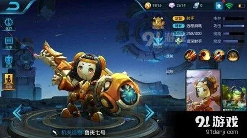 鲁班七号一技能控制技巧 王者荣耀详解