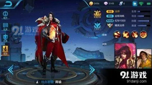 王者荣耀周瑜玩法攻略：爆炸伤害怎么打