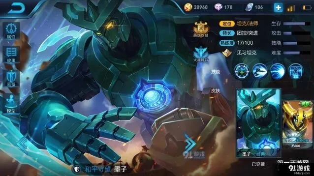 王者荣耀S7墨子出装技巧全解