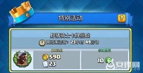 皇室战争野猪骑士