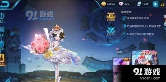 王者荣耀520小乔纯白花嫁全攻略