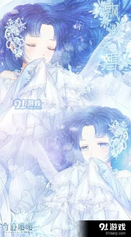 奇迹暖暖飘渺之雪套装全攻略