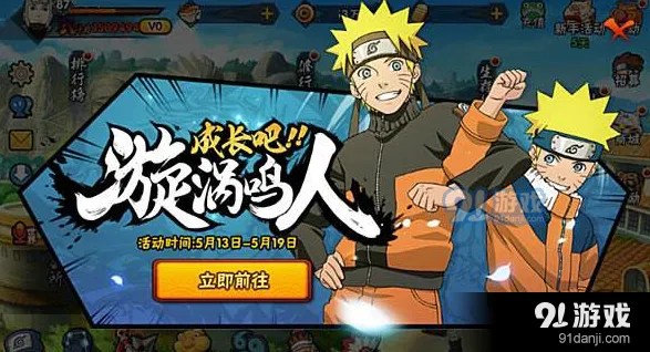 火影忍者我的火影之路奖励有哪些