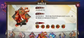 阴阳师嘲讽机制调整后手攻略