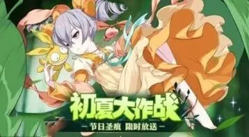 崩坏3初夏大作战无限回廊奖励内容联机奖励一览