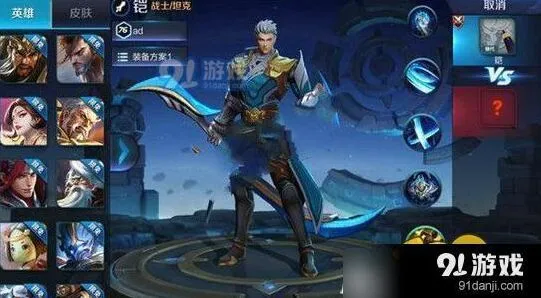 王者荣耀铠技能加点说明