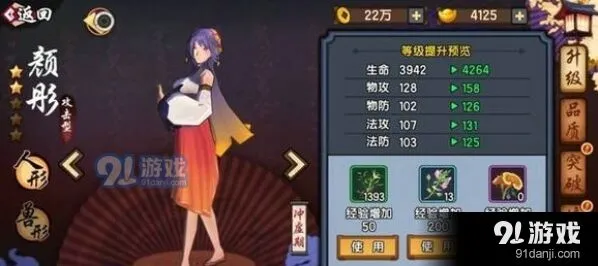 仙剑奇侠传幻璃镜颜彤获取方法分享