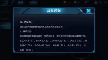 王者荣耀攻略