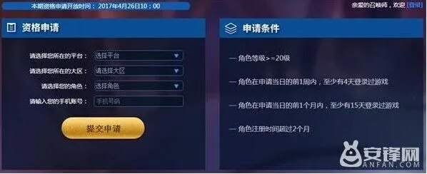 王者荣耀体验服抢号时间及注意事项