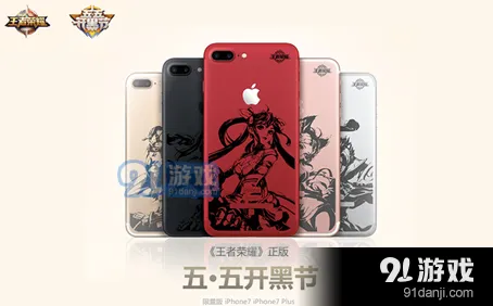 王者荣耀iphone定制机购买途径介绍