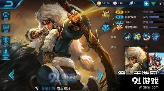王者荣耀成吉思汗发育流打法