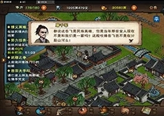 烟雨江湖谷中失窃支线任务技巧