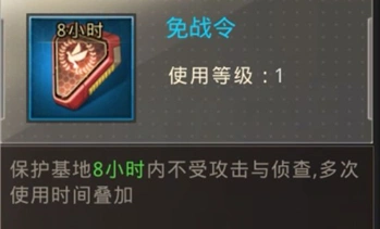 军团巨兽战场免战令心得分享