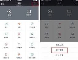 微信指纹支付功能设置方法详解