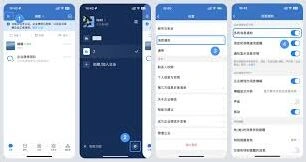 学习通推送通知设置操作详解