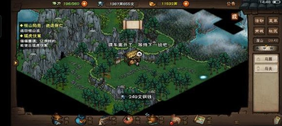烟雨江湖李家村疑案流程介绍