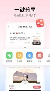 微信婚贝请柬如何修改名字详解教程