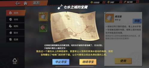 航海王热血航线七水之城藏宝图宝藏位置攻略大全