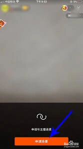 快手连麦对战操作指南