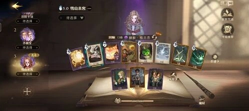 哈利波特魔法觉醒雪山来客 简单平民卡组过关