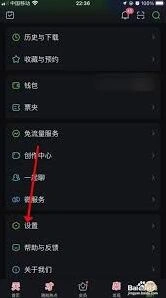 爱奇艺极速版打开横幅通知设置指南