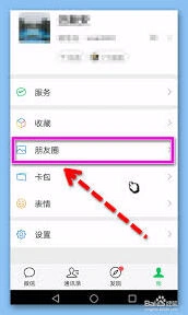 微信查看朋友圈访客完整教程