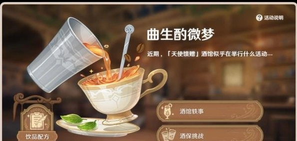 原神烟霞蔽芾制作配方攻略
