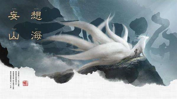 妄想山海北地炖菜全教程 从零开始