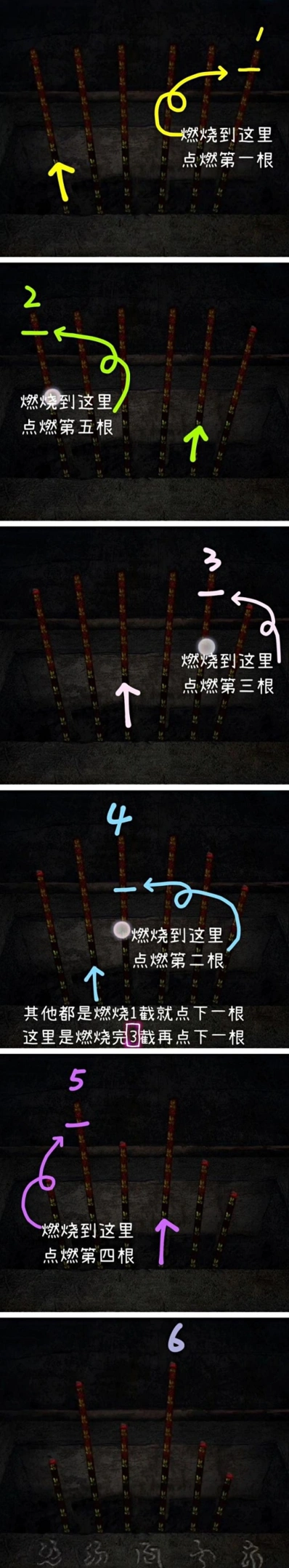 《纸嫁衣》3点香顺序完整攻略