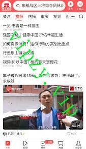 《今日头条》平台公告查看详细教程