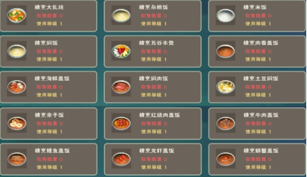 创造与魔法精烹大乱炖入门指南