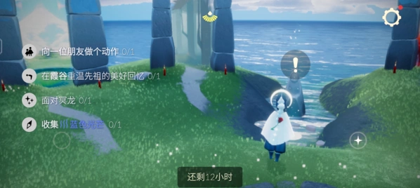 《光遇》7.29每日任务技巧分享