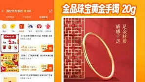 淘金币能否用来点外卖攻略方法