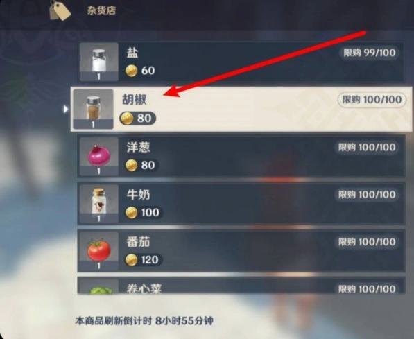 原神攻略