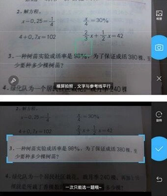 作业帮搜题角度纠正：垂直拍摄更准