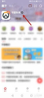 网易大神游戏圈子参与教程