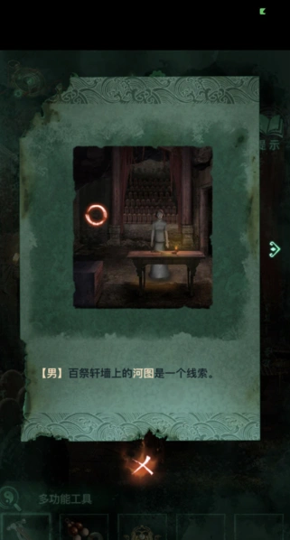 《纸嫁衣》百祭轩位置方法讲解