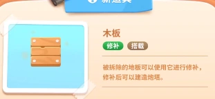 保卫萝卜尼克号