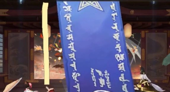 阴阳师八月神秘图案完整指南