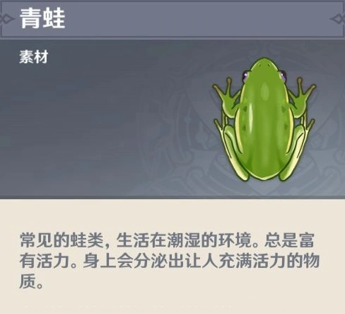 原神青蛙刷新位置图 采集路线指南
