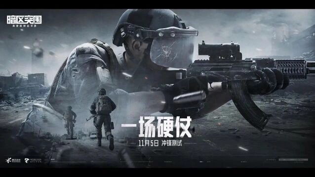 暗区突围体验服资格申请步骤详解