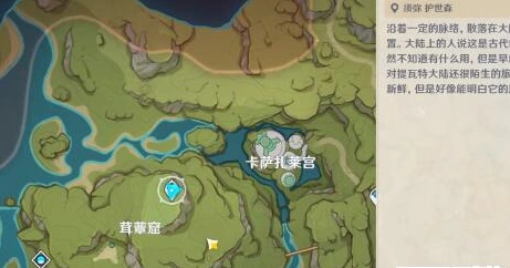 《原神》固若金汤任务全流程攻略
