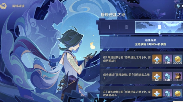 原神昏晓逆乱之地攻略技巧