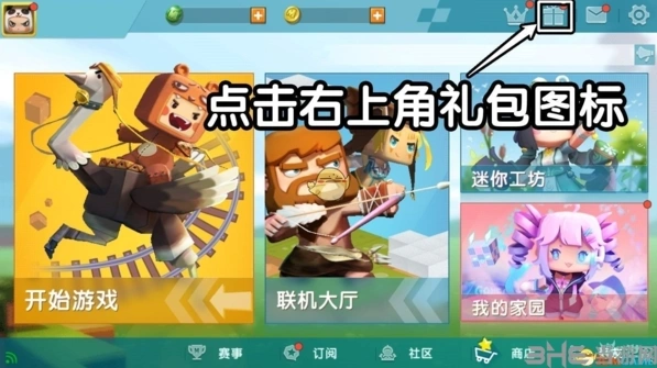 迷你世界是多少